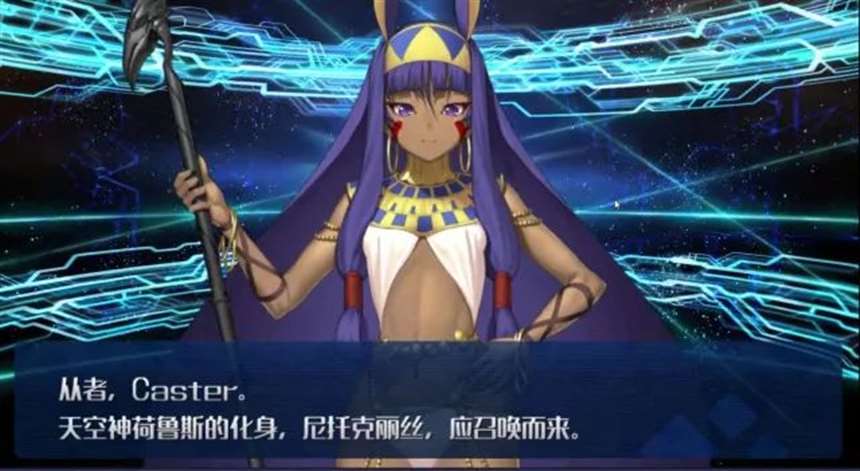 Fate尼托克丽丝是古埃及第六王朝的国王