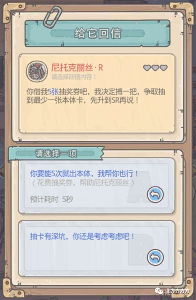 FGO攻略小伙伴 尼托克丽丝·UR获取攻略