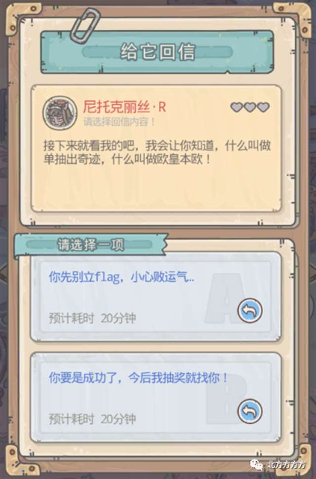 FGO攻略小伙伴 尼托克丽丝·UR获取攻略