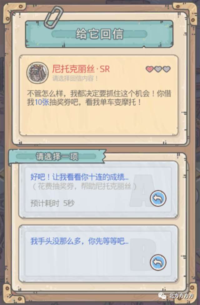 FGO攻略小伙伴 尼托克丽丝·UR获取攻略