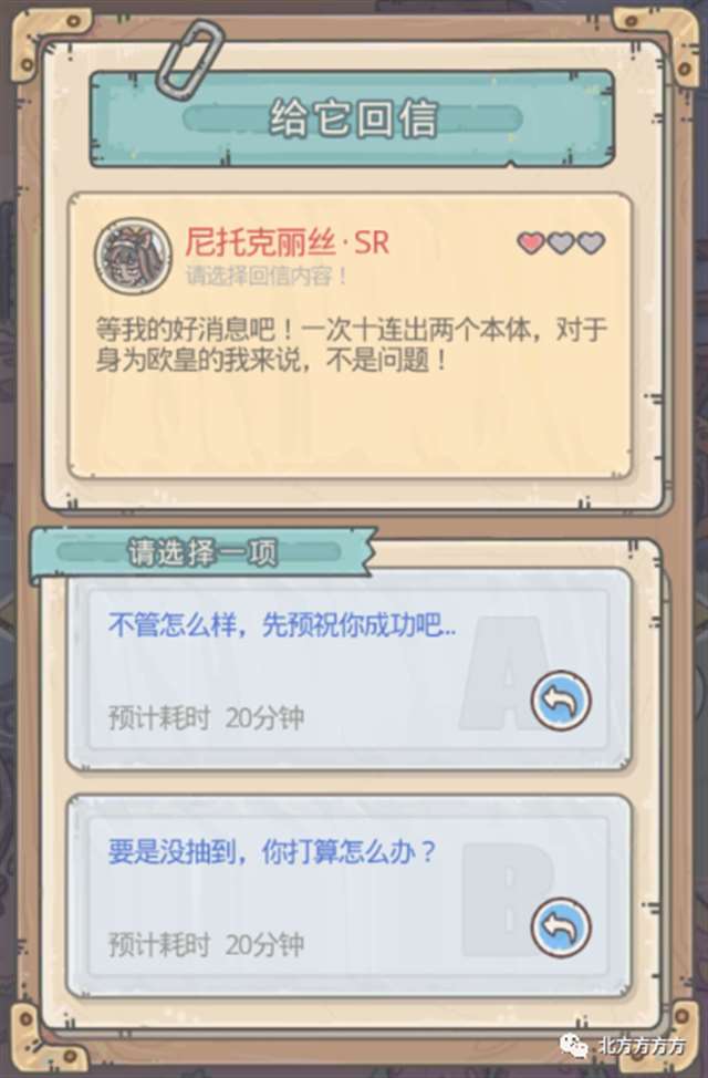 FGO攻略小伙伴 尼托克丽丝·UR获取攻略