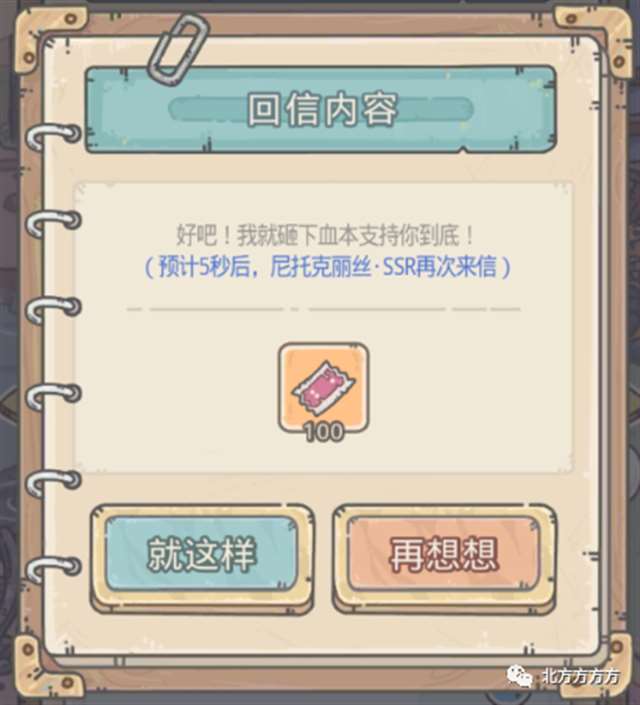 FGO攻略小伙伴 尼托克丽丝·UR获取攻略