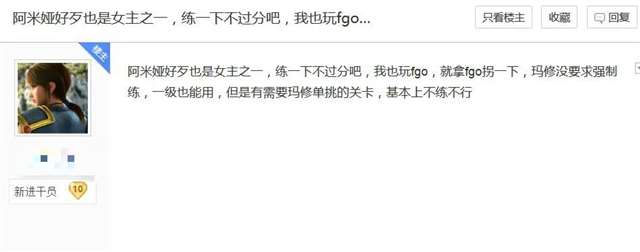 阿米娅和FGO中的玛修讨论比较