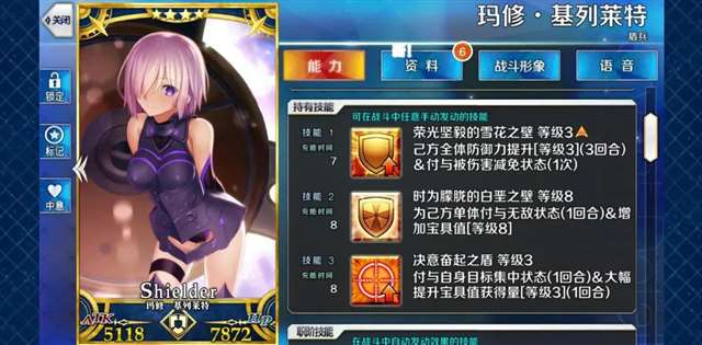 阿米娅和FGO中的玛修讨论比较