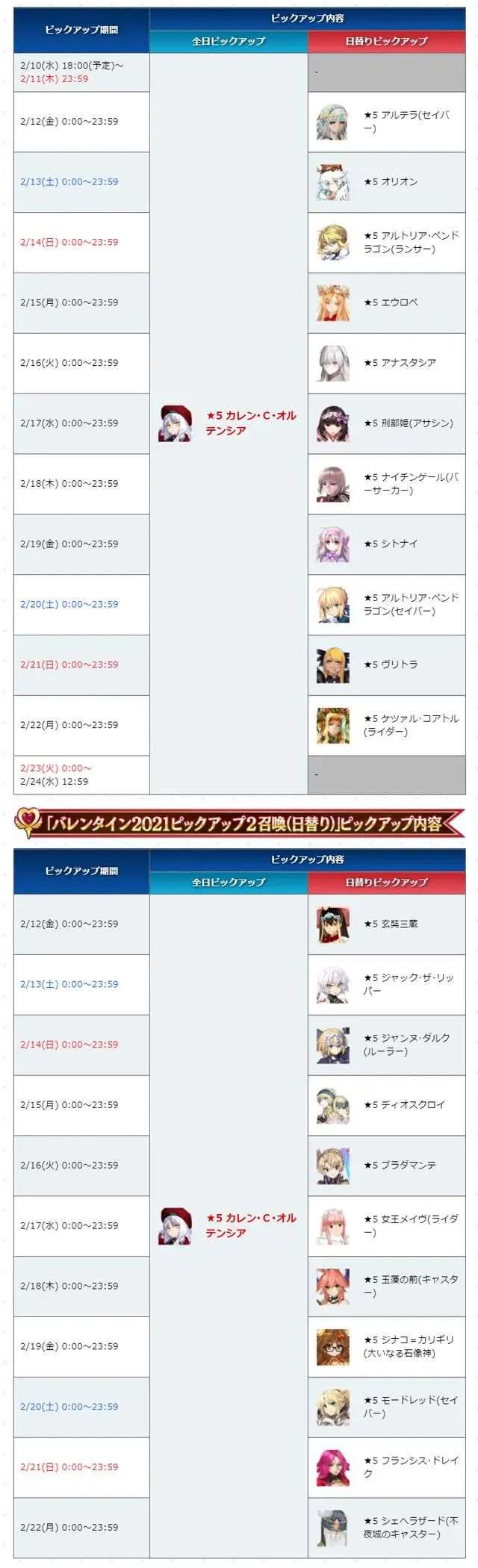 FGO日服官网公开五星尺阶卡莲宝具效果