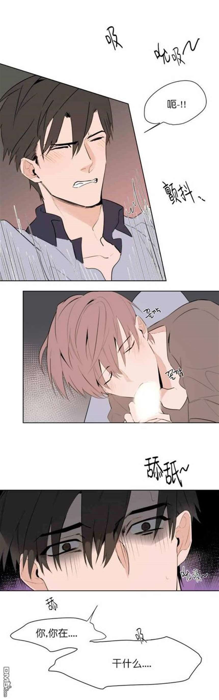 耽漫我的裕树先生漫画免费