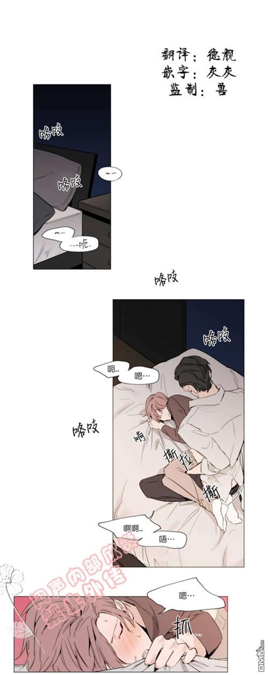 耽漫我的裕树先生漫画免费