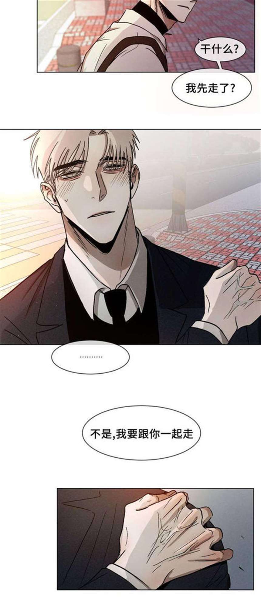 你们都该死(漫画)啵乐腐味满满