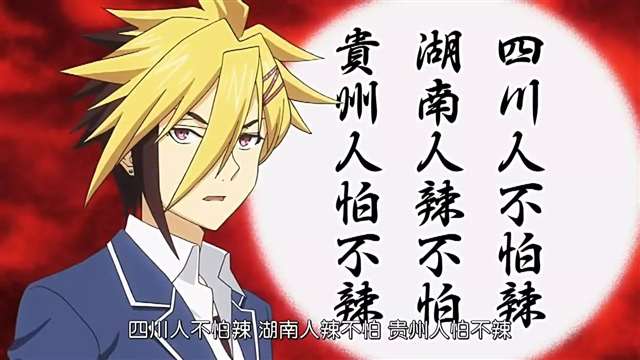 食戟之灵“好吃到爆衣”的优秀作品