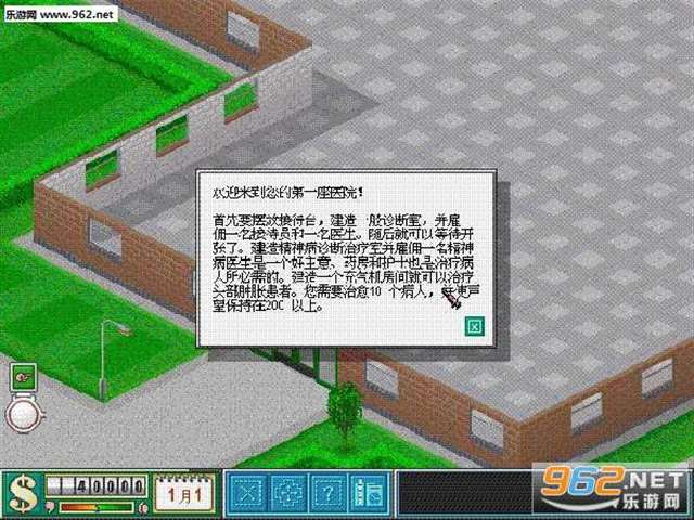 主题医院3完美中文硬盘版