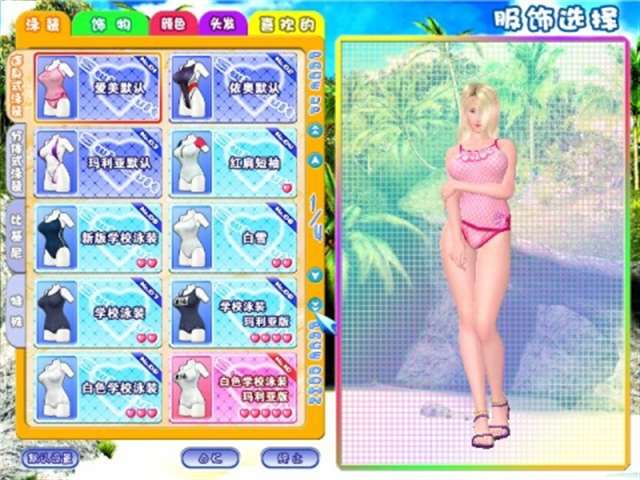 性感沙滩3 简体中文汉化完美硬盘版