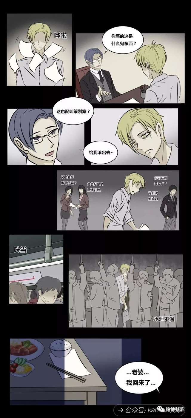 恐怖漫画：细思极恐故事会：真实女友-僵尸王