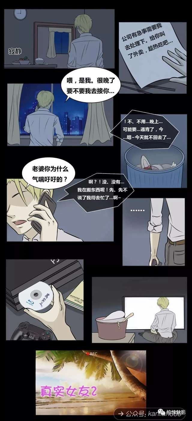 恐怖漫画：细思极恐故事会：真实女友-僵尸王