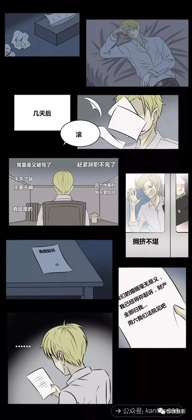 恐怖漫画：细思极恐故事会：真实女友-僵尸王