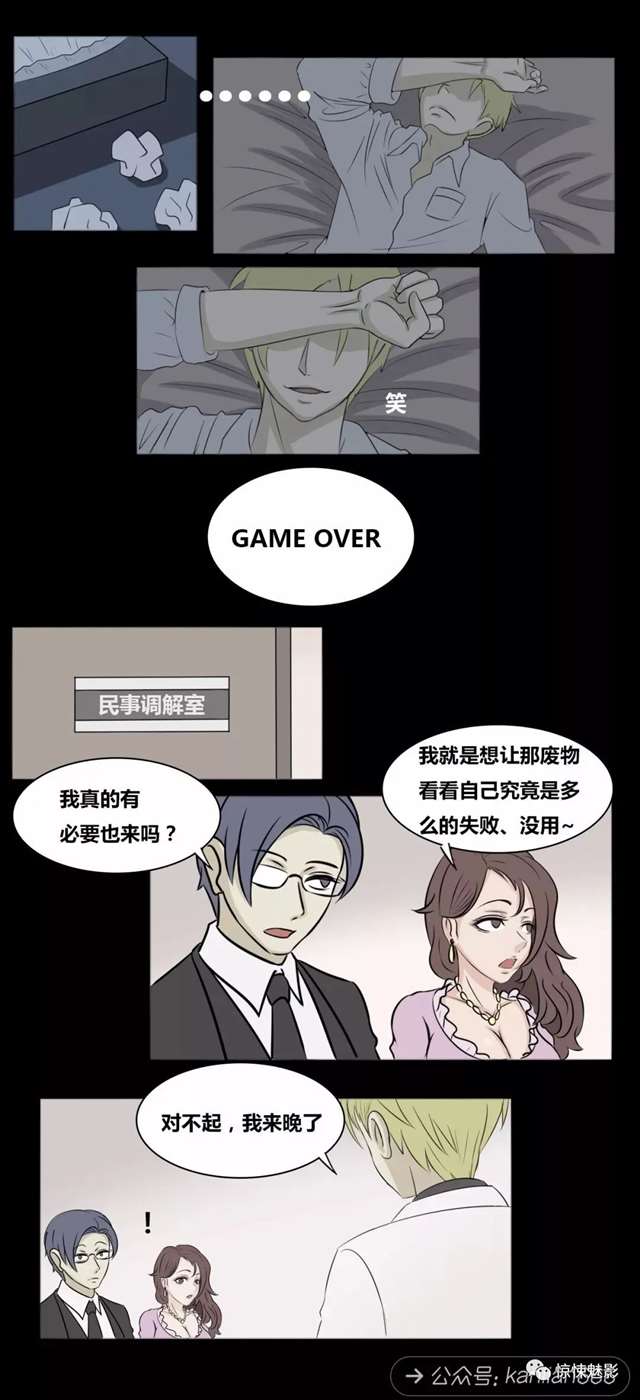 恐怖漫画：细思极恐故事会：真实女友-僵尸王