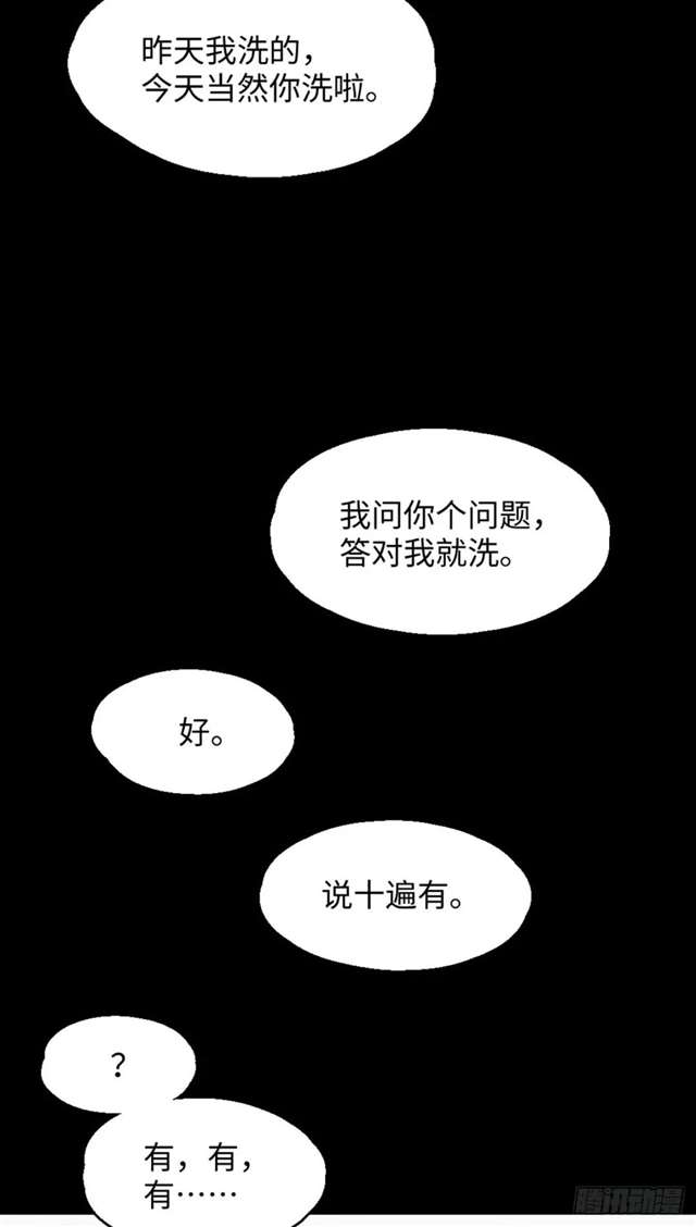 漫画：模拟世界的真实女友