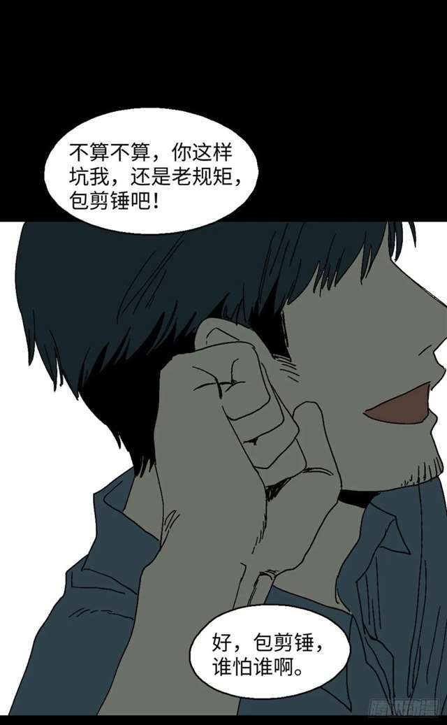 漫画：模拟世界的真实女友