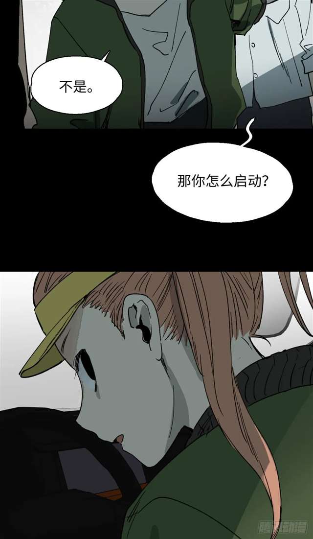 漫画：模拟世界的真实女友