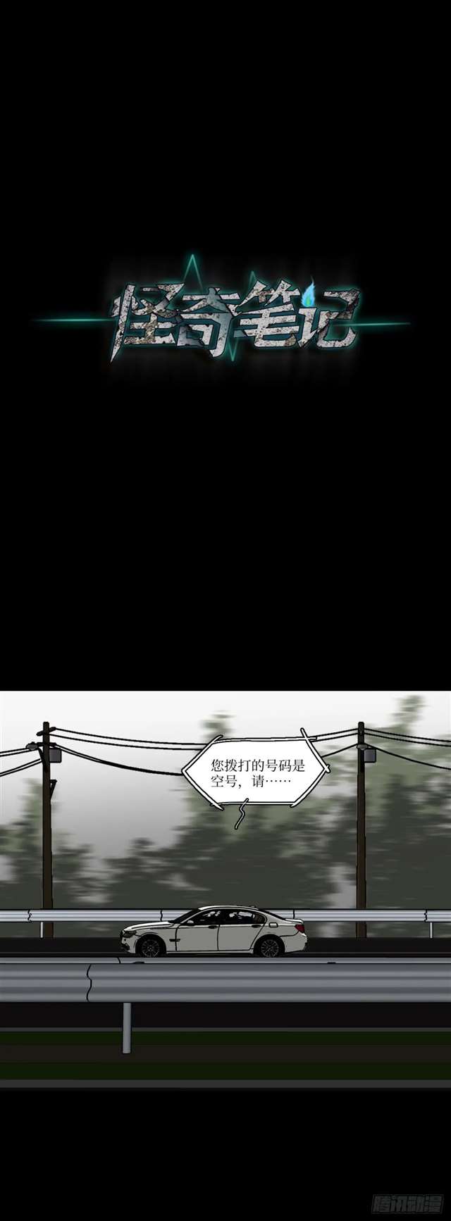 漫画：模拟世界的真实女友