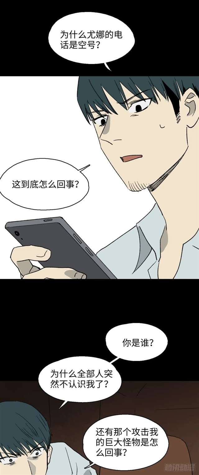 漫画：模拟世界的真实女友