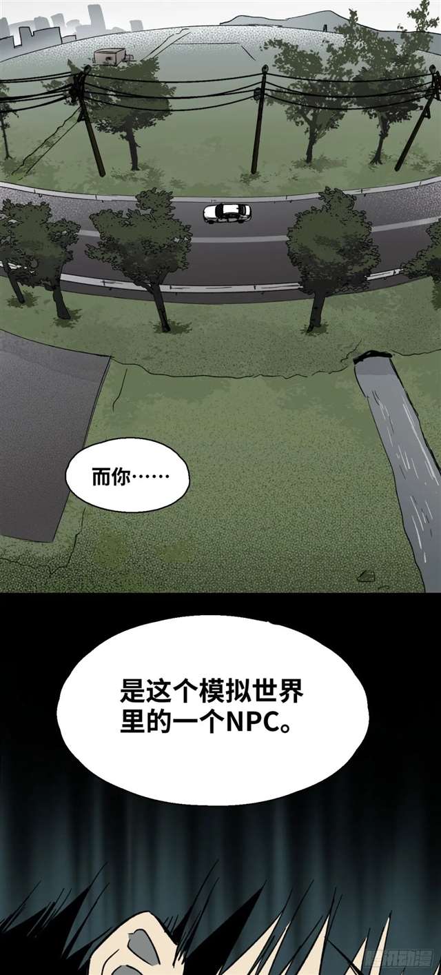 漫画：模拟世界的真实女友