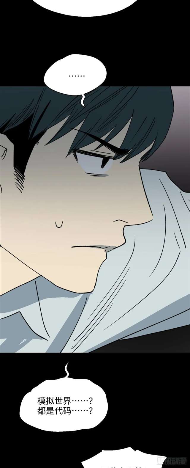 漫画：模拟世界的真实女友