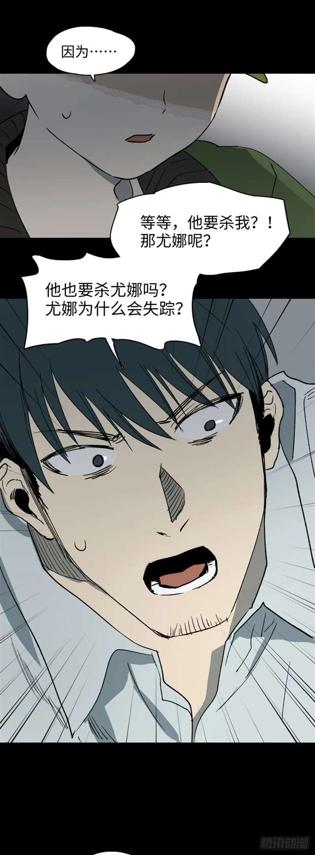 漫画：模拟世界的真实女友