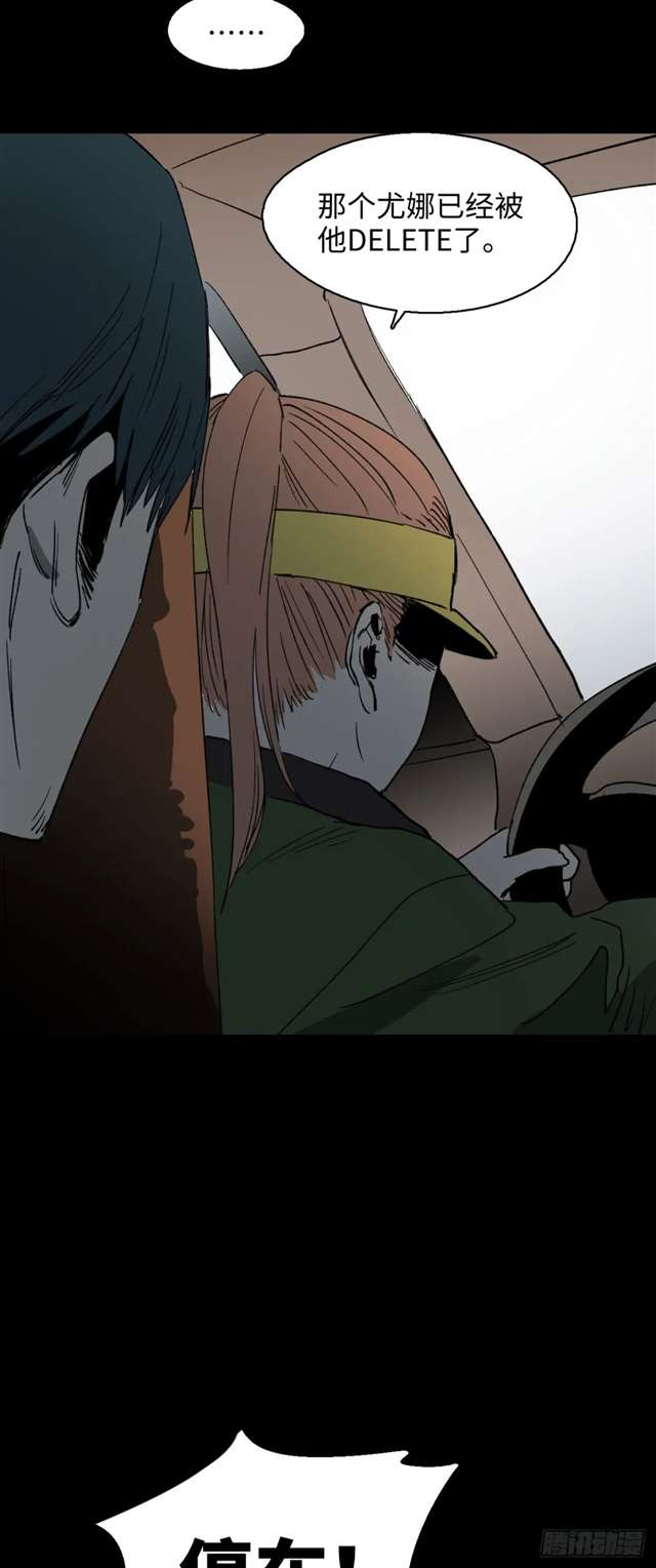 漫画：模拟世界的真实女友