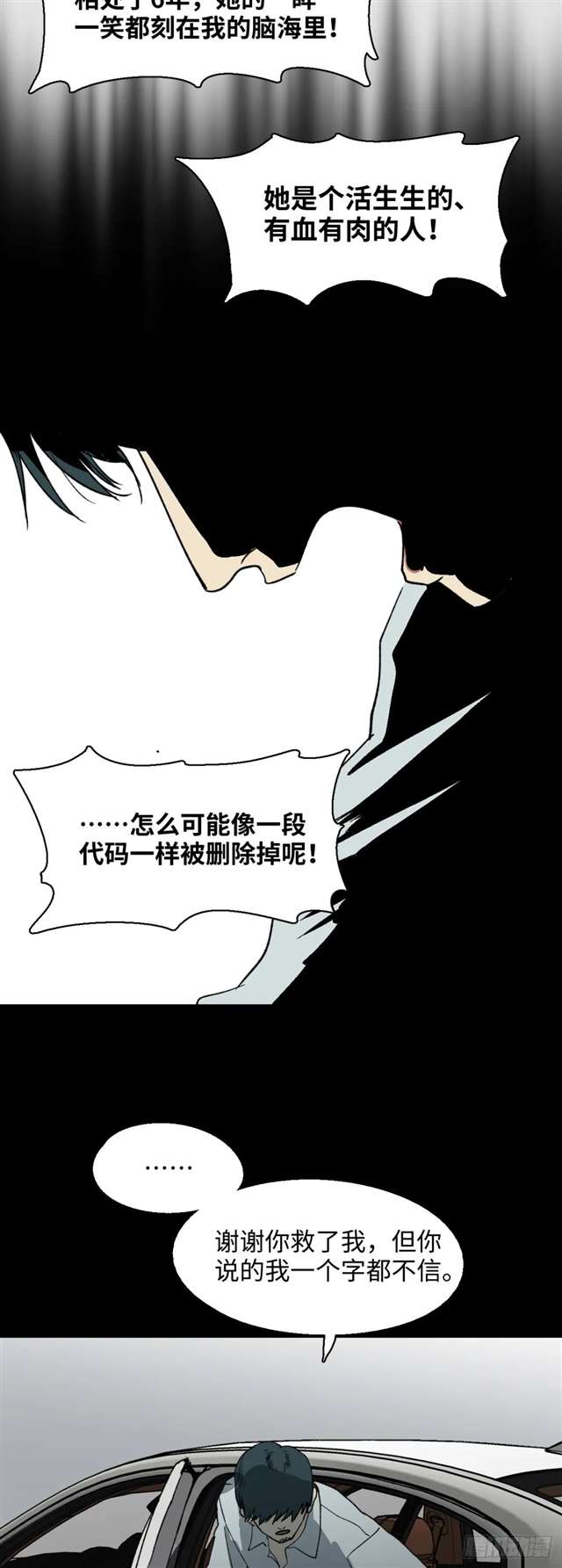 漫画：模拟世界的真实女友