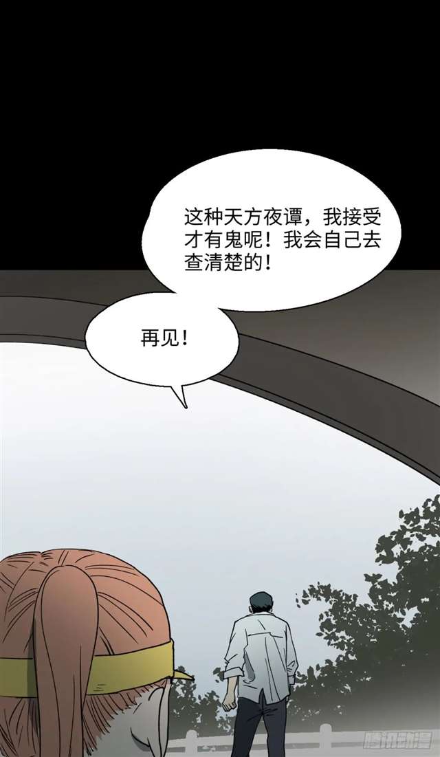 漫画：模拟世界的真实女友