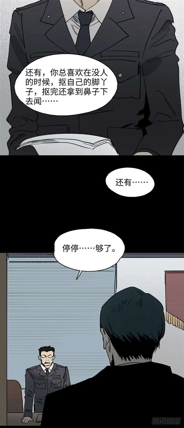 漫画：模拟世界的真实女友