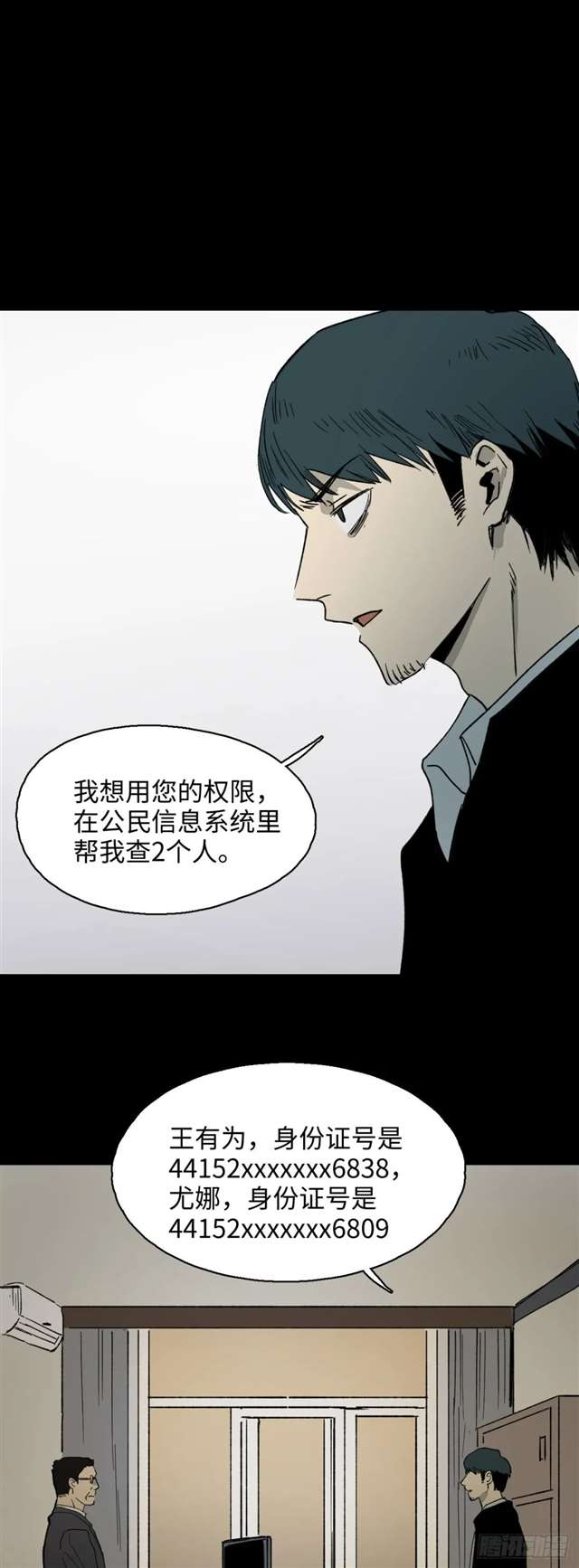 漫画：模拟世界的真实女友