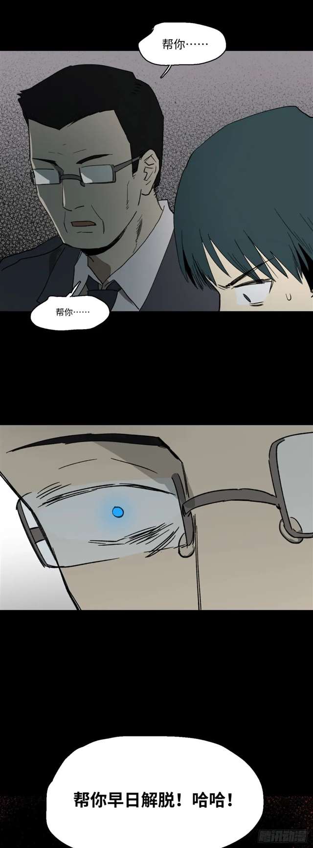 漫画：模拟世界的真实女友