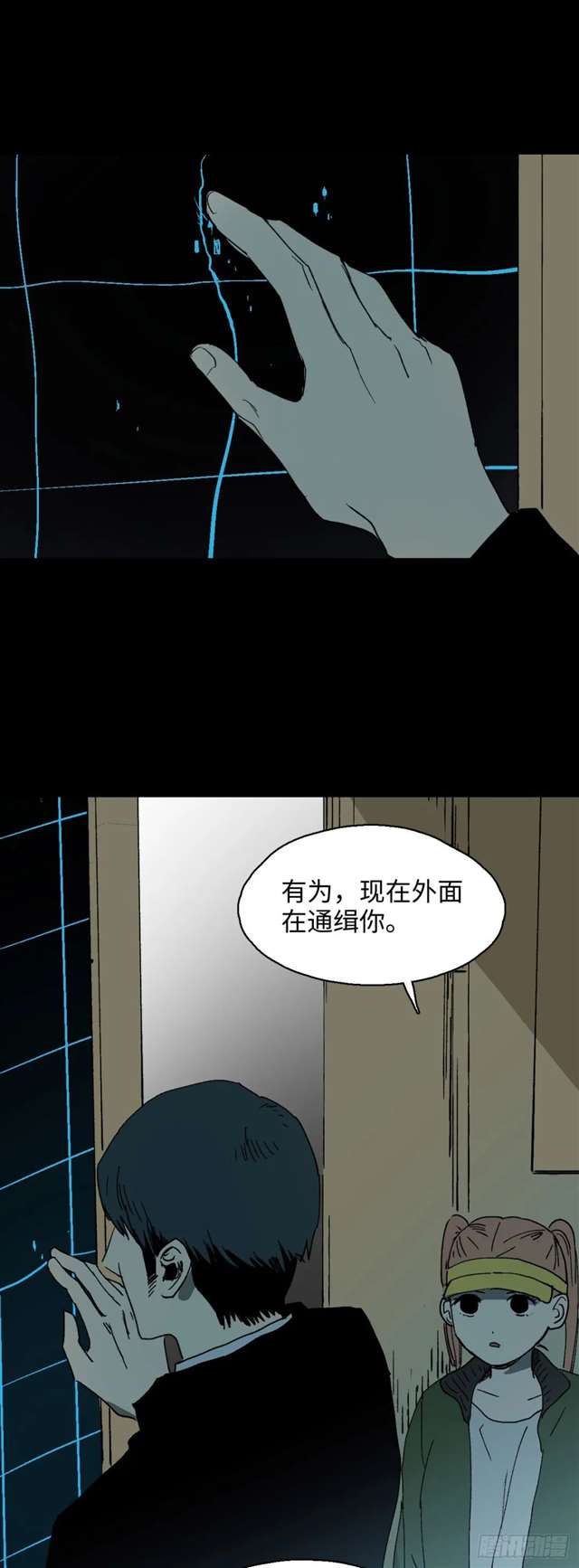 漫画：模拟世界的真实女友