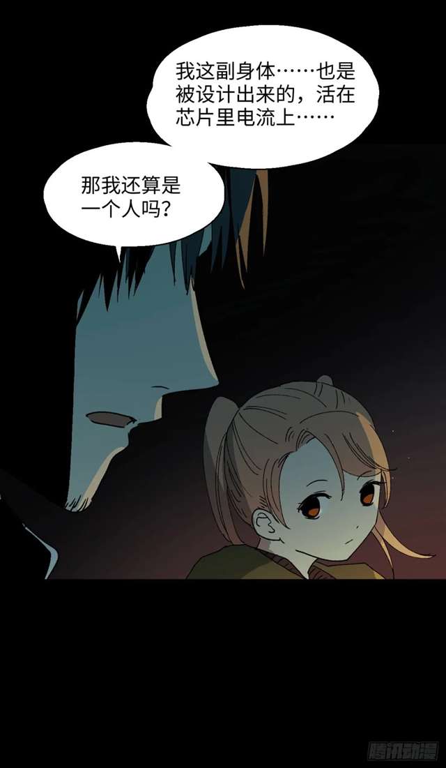 漫画：模拟世界的真实女友