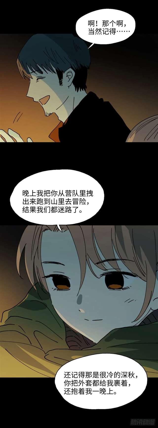 漫画：模拟世界的真实女友