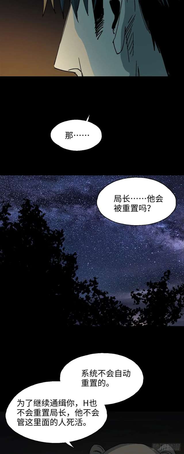 漫画：模拟世界的真实女友