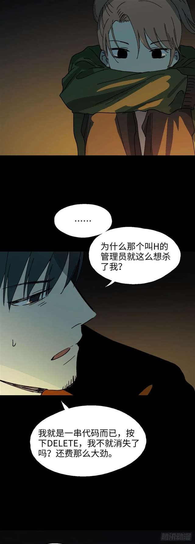 漫画：模拟世界的真实女友