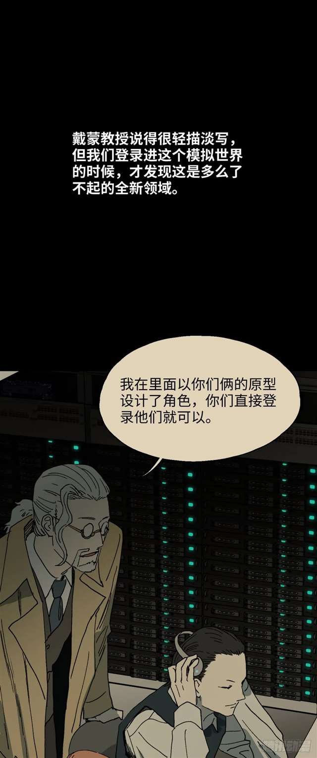 漫画：模拟世界的真实女友