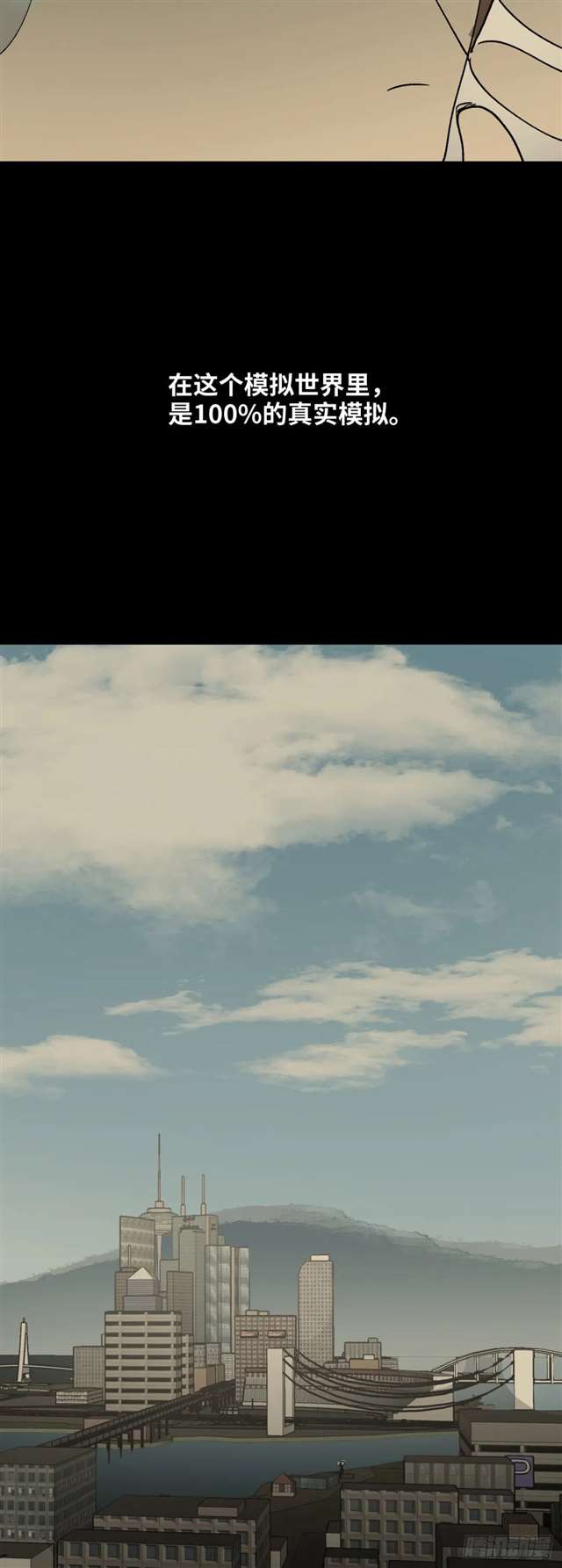 漫画：模拟世界的真实女友