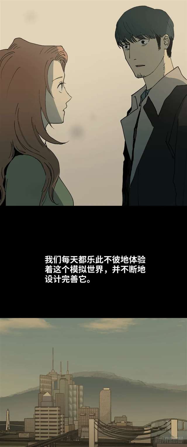 漫画：模拟世界的真实女友