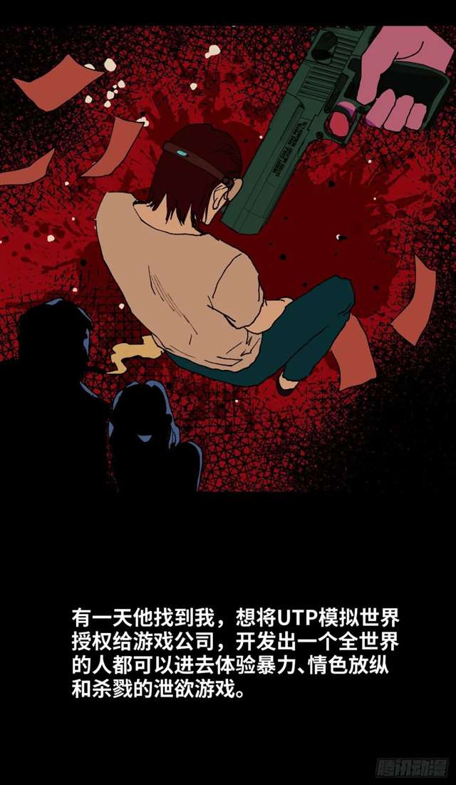 漫画：模拟世界的真实女友