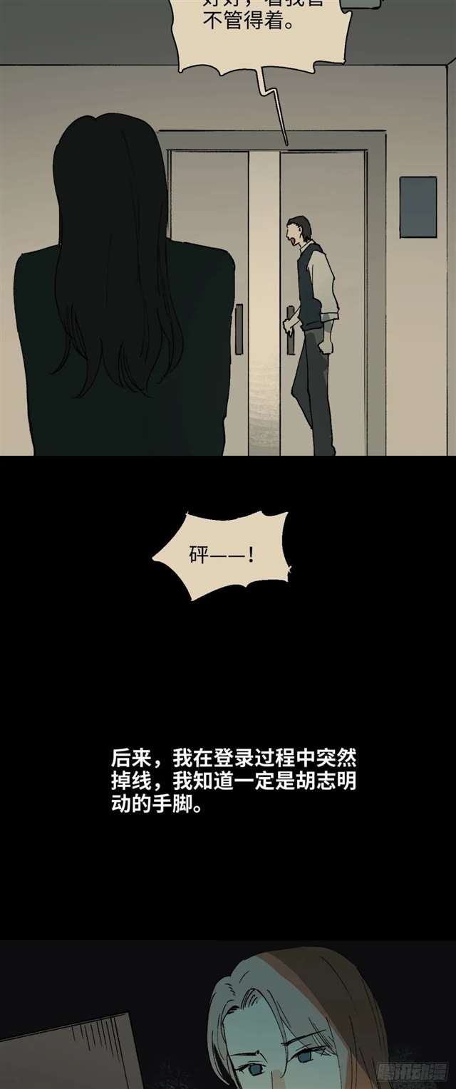 漫画：模拟世界的真实女友