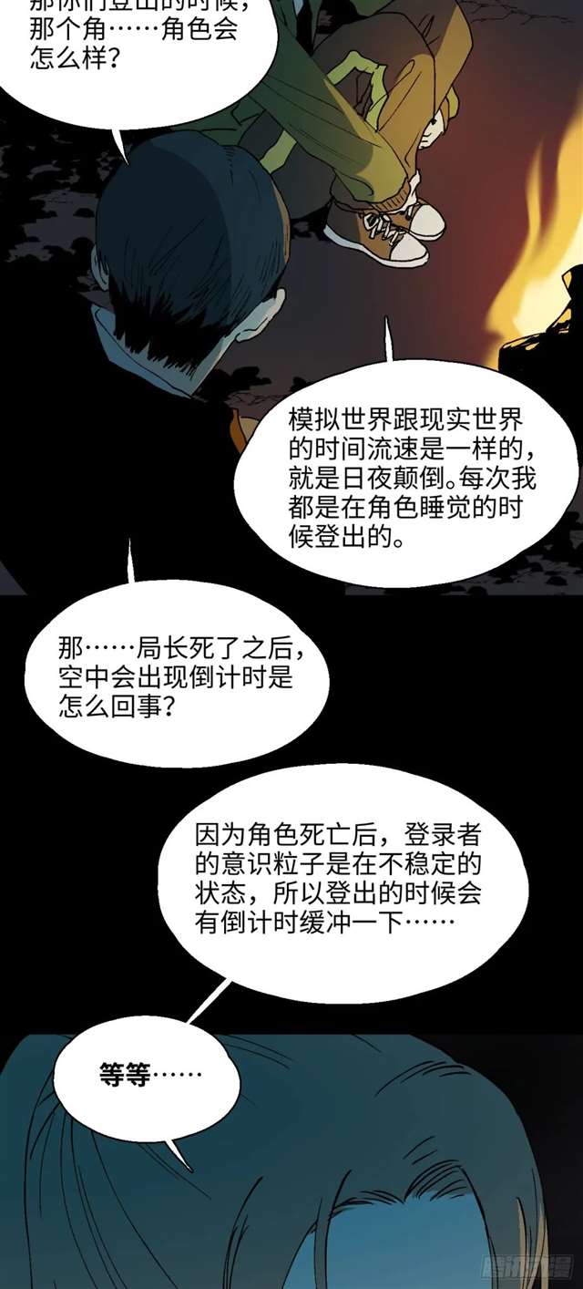 漫画：模拟世界的真实女友
