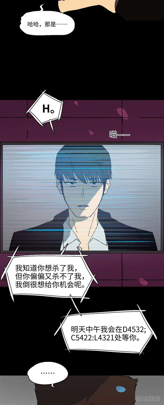 漫画：模拟世界的真实女友