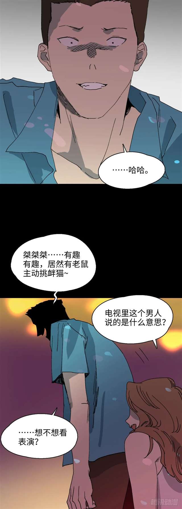 漫画：模拟世界的真实女友