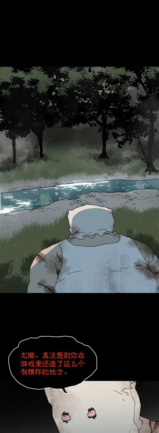 漫画：模拟世界的真实女友