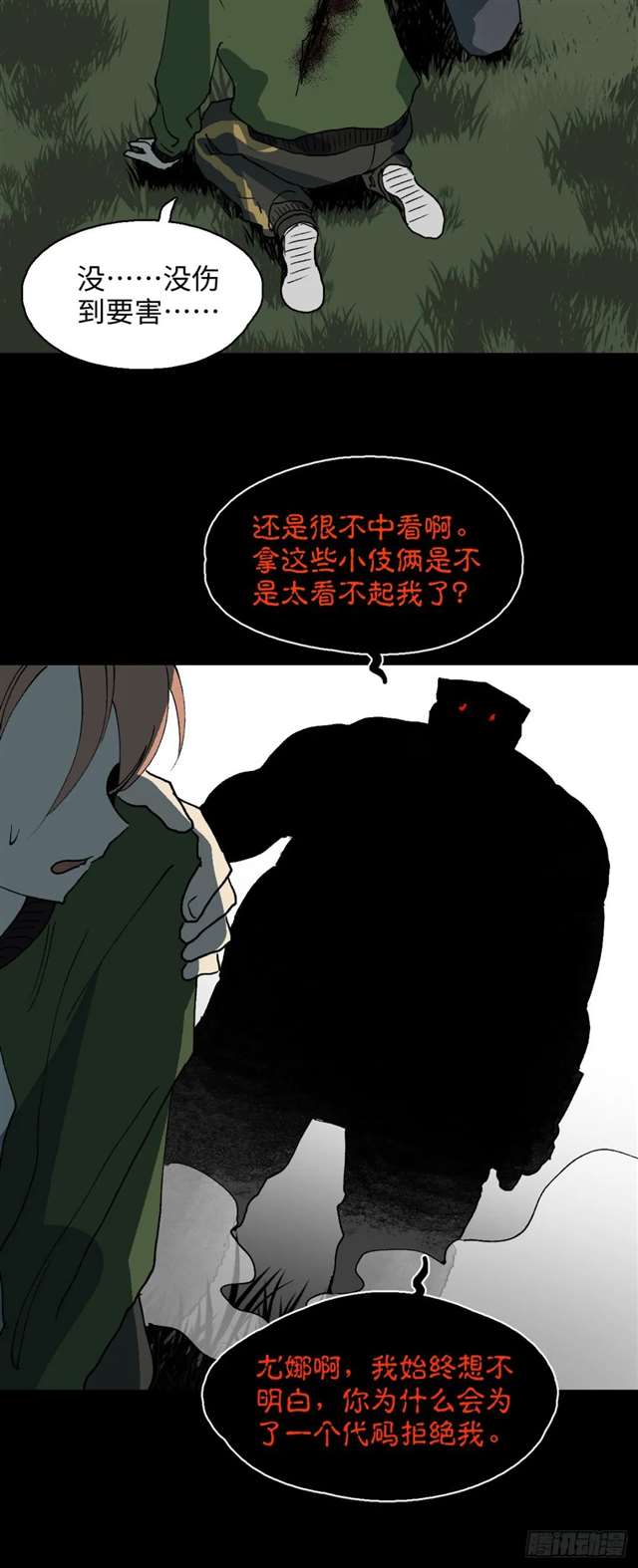 漫画：模拟世界的真实女友