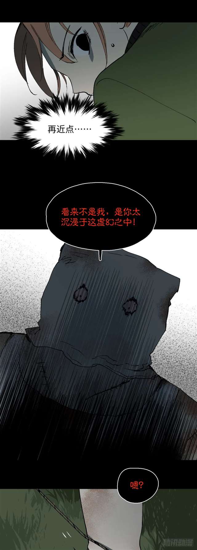 漫画：模拟世界的真实女友