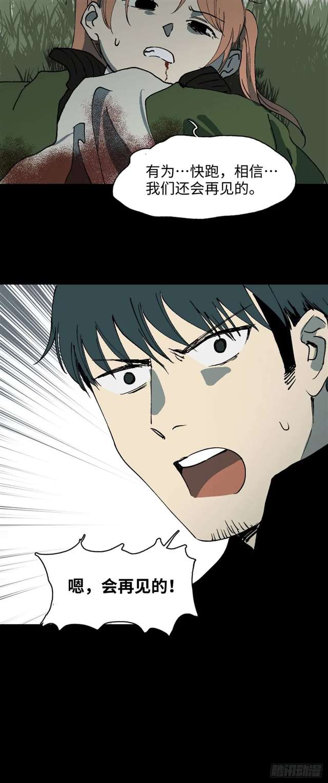 漫画：模拟世界的真实女友